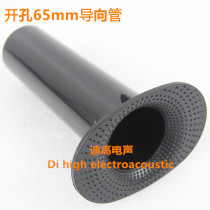 Speaker box inverted tube echo tube full plastic hole sound hole shell 65MM length 160MM Black