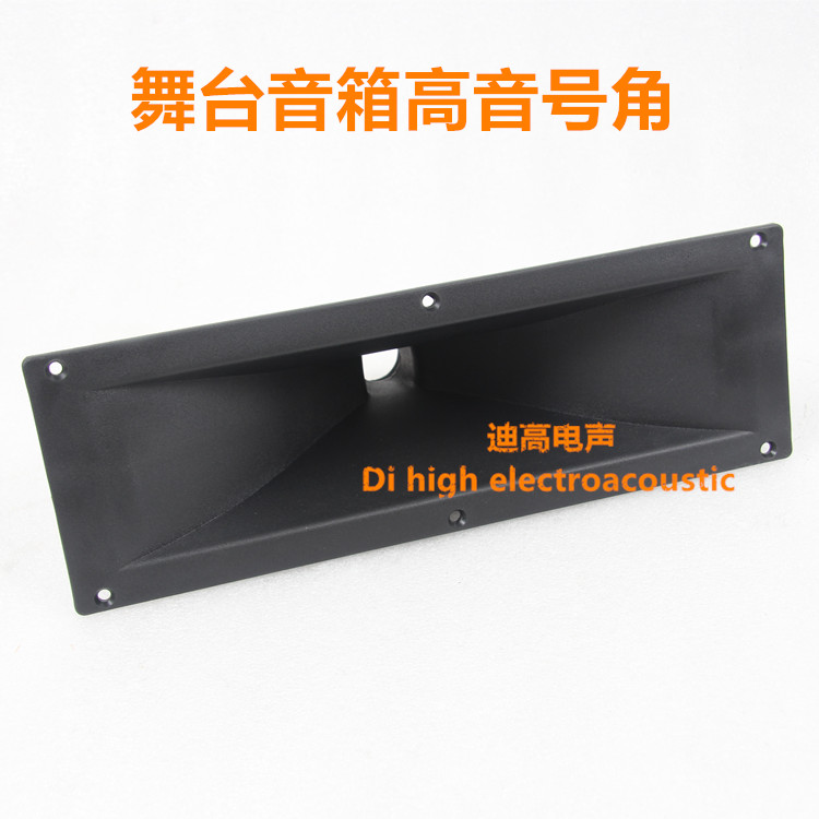 Promotion Professional Stage Speaker Horn Horn Horn Clarion accessories 380 * 127 T102 Plastic audio-visual appliances Number of materials