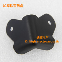Stage professional speaker iron Angle tie rod karaoke speaker protection angle right angle corner butterfly 2 claw angle guard
