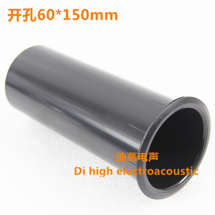Promotion speaker pointing tube thickened plastic inverted hole ABS material pipe tube drilling 60*150mm exhaust pipe