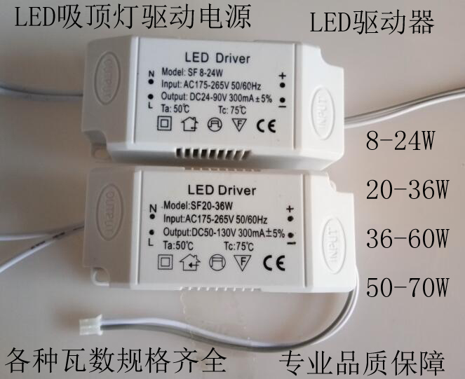 LED ceiling lamp drive power supply 8-24W LED drive power supply 20-36W 36-50W60W70W Chandelier