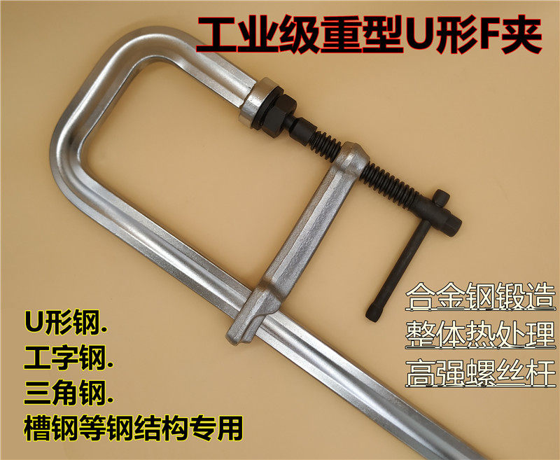 Heavy Force Strong Force F Clamp U-type F Clamp G-shaped Fixed Clamp H-Work Steel Clamp