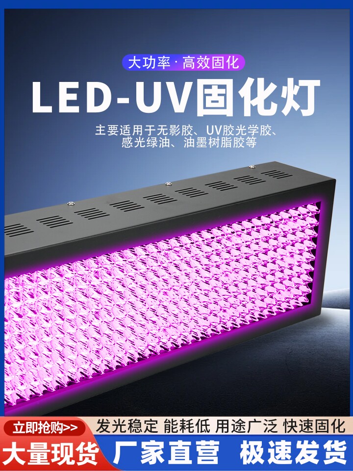 宏达UV特殊灯具