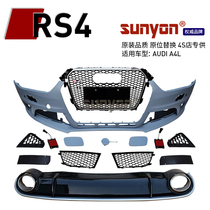 09-21 A4L modified RS4 large surround A4LB9 front and rear bumpers rs4 front bumper suitable for Odi A4L