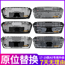 17-21 new Audi A5 modified RS5 net S5 decorative accessories B9 front face honeycomb grimace Audi A5 modification