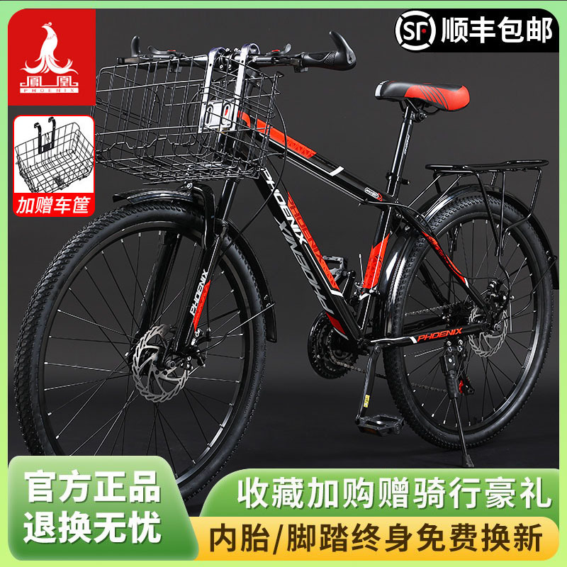 Phoenix Mountain Bike Bicycle for Adults, Teenagers, and Students, with Variable Speed, Shock Absorption, and Basket, Suitable for Off-Road and Road Cycling