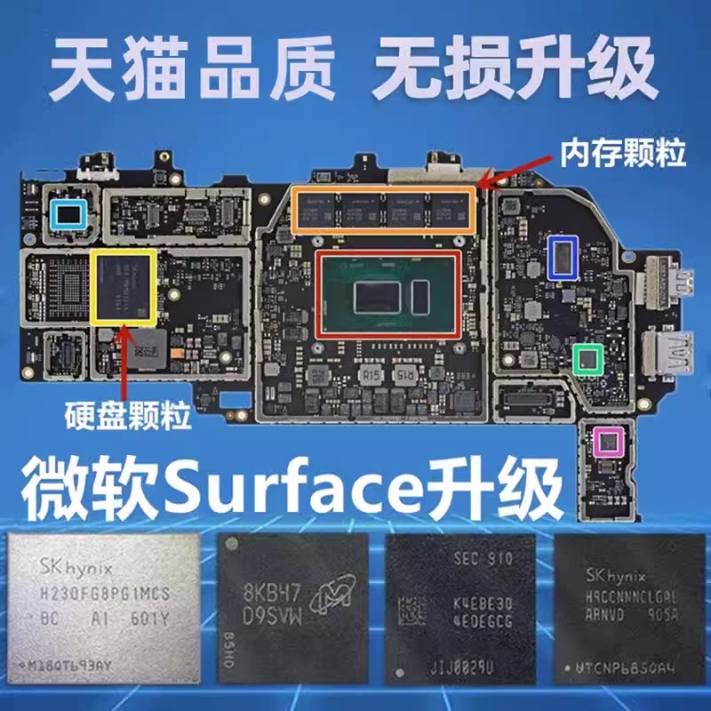 💻深圳微软Surface大改造！Book/Pro/Go换屏幕电池主板内存全攻略！-安装维修更换-淘宝好物网