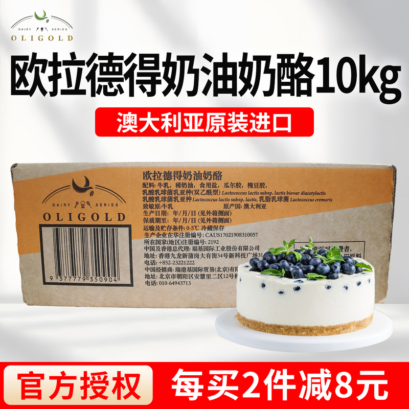 Oulade Cream Cheese Mousse Cake 10kg Australian Imported Ingredients Commercial Baking Oulade Cream Cheese Mousse Cake 10kg Australian Imported Ingredients Commercial Baking