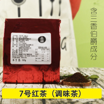 Pearl milk tea raw material No. 7 black tea granules COCO Tea as delicious milk tea special Earl black tea