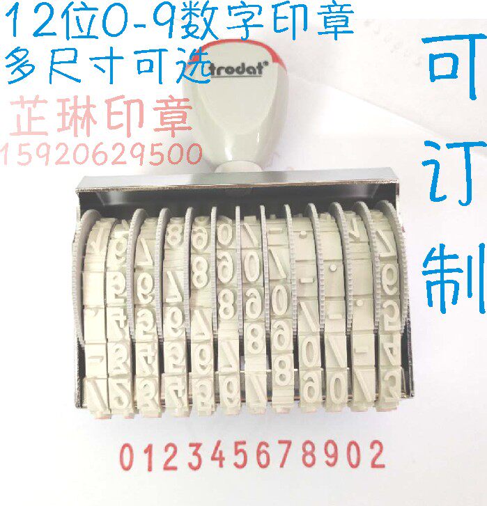 12-digit number stamp 0-9 adjustable number rotary coding stamp printing production date batch number various specifications