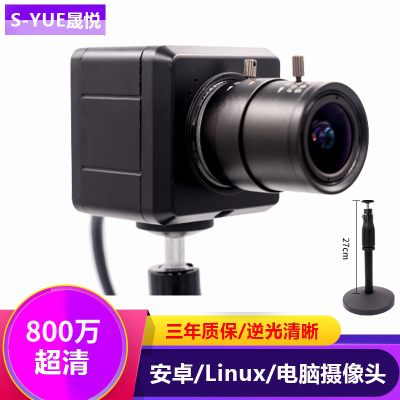 8 million 4K HD 1080P Computer Android Wide-angle USB Free Drive Camera Live Video Conferencing 5 Times Zoom-Taobao