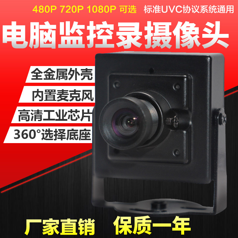 HD 720p wide-angle distortion-free computer lens Raspberry Pi Android uvc drive-free external 1080p