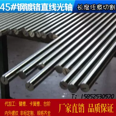 Chrome plated piston rod axis soft optical axis 5 6 8 10 11 12 13 14 15 16 17 18 19