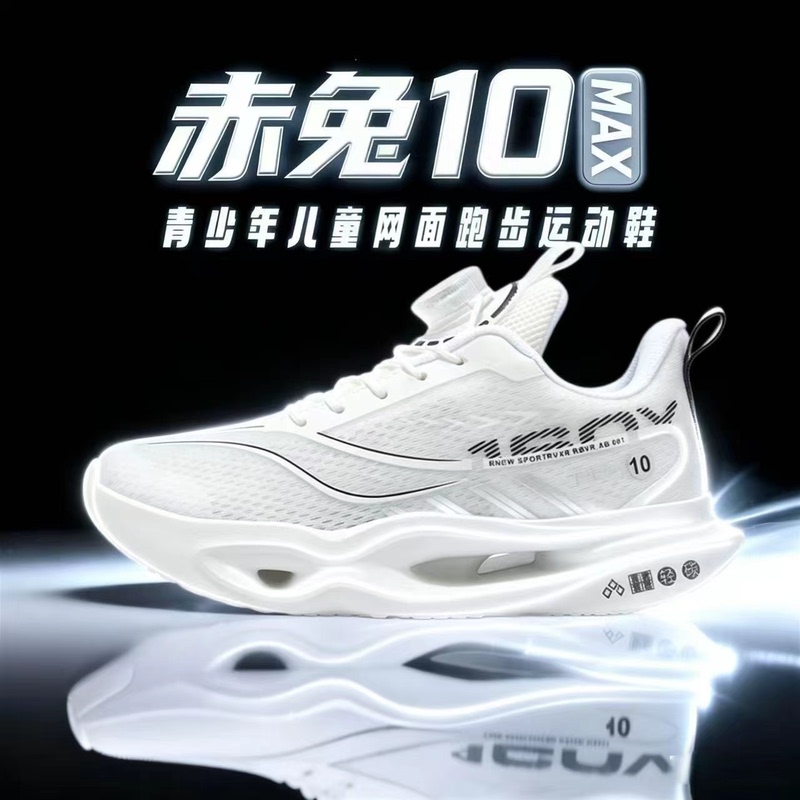 2026 Red Rabbit 10 Children's Summer Single-Mesh Running Shoes for Teenagers and Students, Breathable Racing Training Running Shoes 2026 Red Rabbit 10 Children's Summer Single-Mesh Running Shoes for Teenagers and Students, Breathable Racing Training Running Shoes