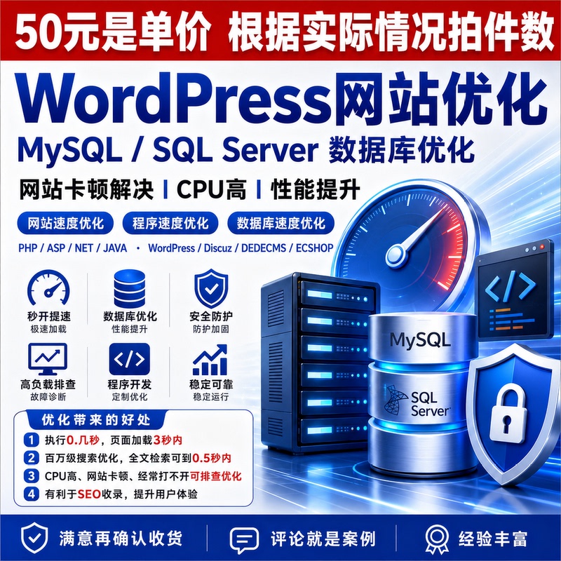 Wordpress/Mysql/Sqlserver Database Optimization | Website Lag Resolution and Cpu Performance Improvement Wordpress/Mysql/Sqlserver Database Optimization | Website Lag Resolution and Cpu Performance Improvement