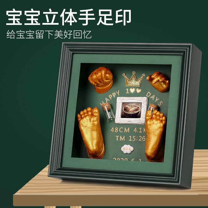 Baby full moon 100 days hand and foot print souvenir Newborn baby year-old fetal hair fetal hair gift Hand and foot print mud photo frame