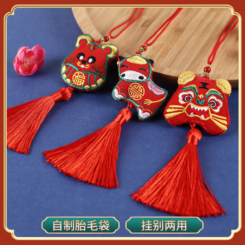 Collection bag Cow baby fetal hair souvenir Embroidery pendant Peace charm diy self-made fetal hair storage and preservation