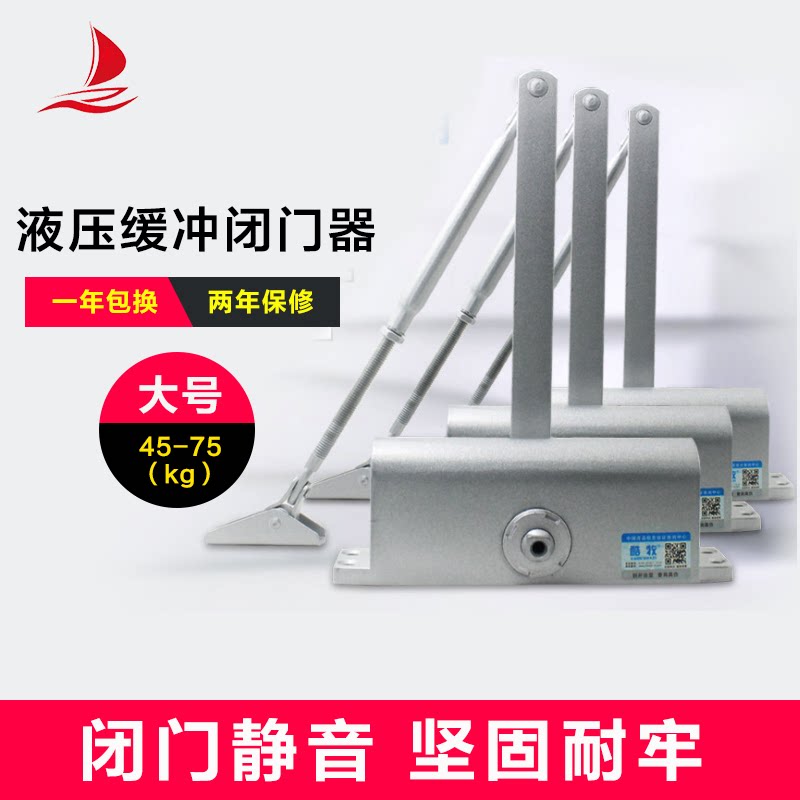 Automatic hydraulic buffer behind closed door B061 fire door door closing machine 45-75KG ultra muted