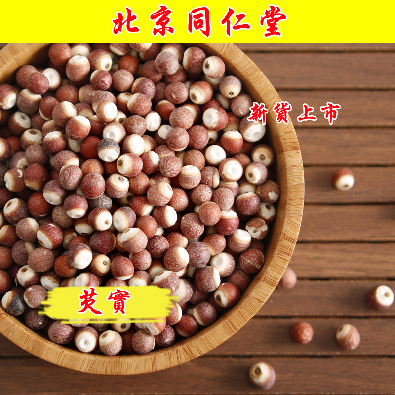 Tongrentang New Cargo No Sulphur No Smelly eurygorian Fried Rice Dry Goods Whole Gordon Eurale Rice Red Leather Owes Real Mill Powder-Taobao