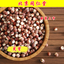 Tongrentangs new product sulfur-free and stinky dried chicken head rice whole glutinous rice red skin and can be ground into powder