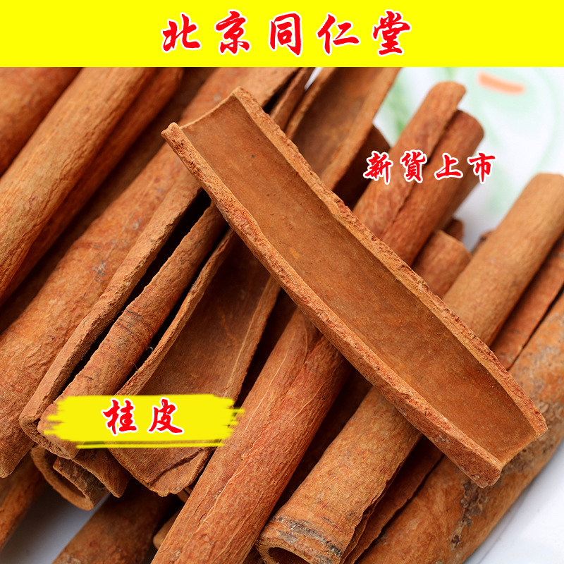 Tongrentang Cinnamon Road Chinese Herbal Medicine Gui Peel Peel Cinnamon Vietnamese Alpine Oil Gui Purple Oil Gui 500 gr-Taobao