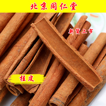 Tongrentang cinnamon authentic Chinese medicinal material cinnamon peeled cinnamon Vietnam alpine oil cinnamon purple oil cinnamon 500g