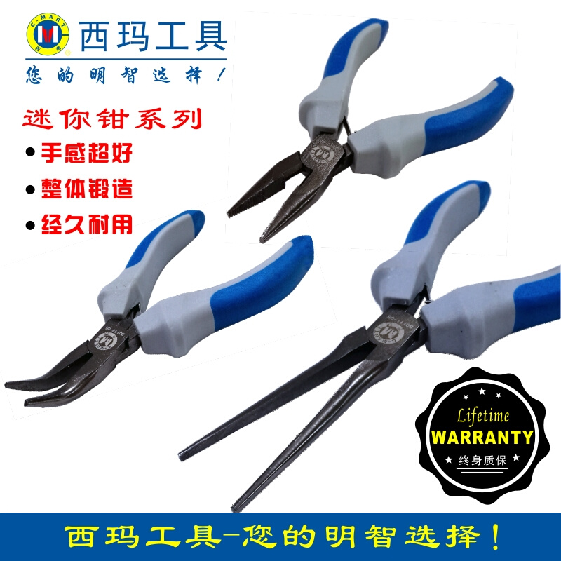 West Mafia pliers Multi-functional Wanuse Electrotechnical tip Mouth pliers Special tool Long mouth tip Mouth Mouth pliers DIY tool
