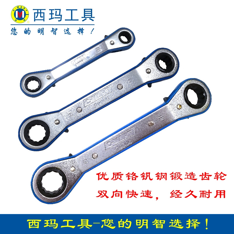 Sima Plum Ratchet Wrench Automatic Fast Double Head Multifunction Car Vibe Tool Dual-use Discount 14 17
