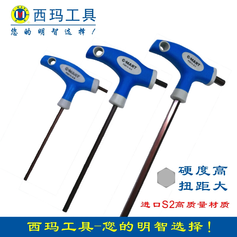 Sima T-type wrench lengthened industrial grade s2 hex inner wrench with plastic handle single flat head inner hexagon 6mm