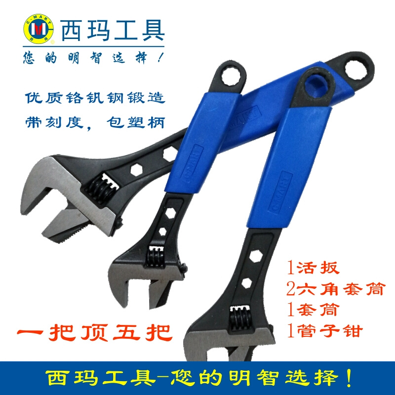 Sima F0002 multifunction sleeve handle active wrench tube pliers large opening living pulling tool 6 8 10 12 inches Germany