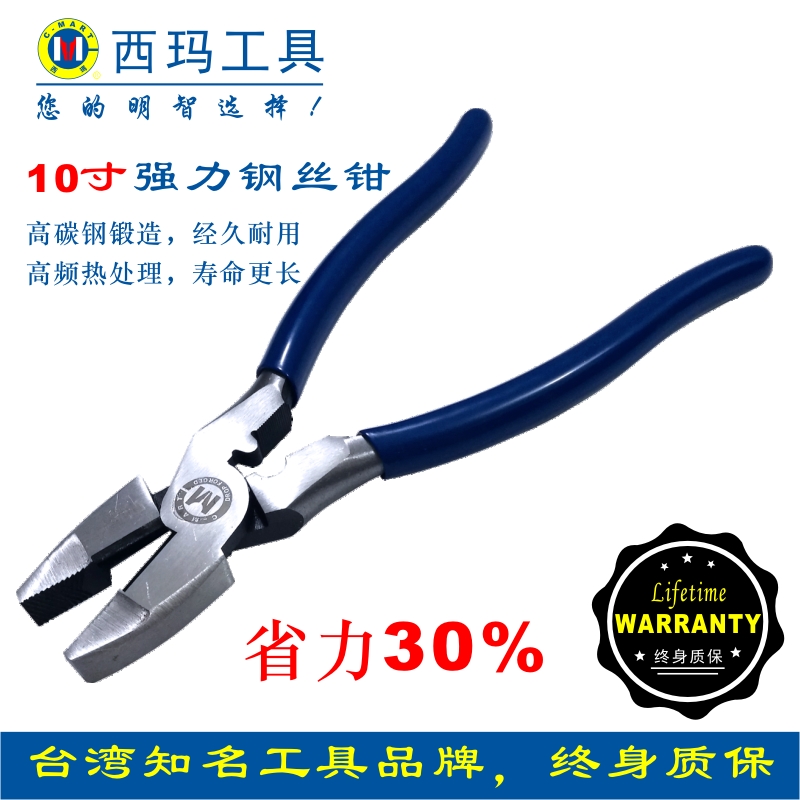 Sima Tools Lifetime Warranty Multifunctional Wire Pliers Industrial Grade Electrician's Pliers Original Imported Vise Pliers 10 Inches