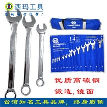 Xima plum open dual-purpose wrench set 6-32 machine repair tools industrial-grade double-ended plum open wrench set 32