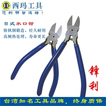 Xima Japanese style nylon tie plastic model scissors thin blade water mouth pliers 5 inches 6 inches industrial grade flat mouth electrician pliers