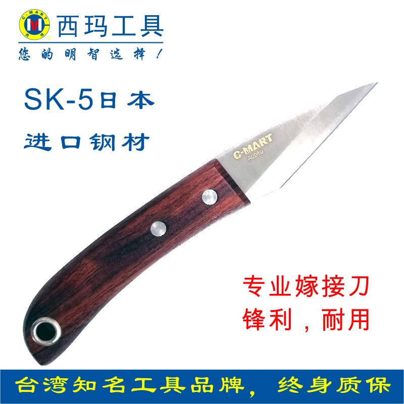 West Mar Fruit Tree Succession Tree Special Knife Graft Tool Coarse Tree Special Knife Tool Garden Imported Special Steel Tools
