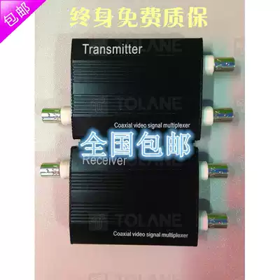 2-way video multiplexer Monitoring multiplexer Two-in-one two-way analog transmitter Dual superposition