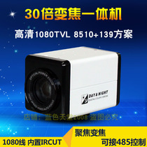 1080 Lines 30 Times High Definition Zoom Camera Integrated Camera Surveillance Camera Zoom Camera Zoom Camera