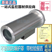 Putian view explosion protection shield PB-8080A surveillance camera 304 stainless steel shroud camera housing with certificate