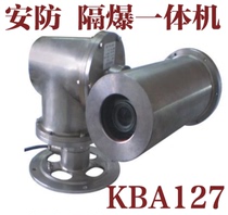 Putian View Mining Camera Coal Safety Explosion Protection Network Camera Septa-Explosion All-in-One KBA127