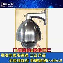 Explosion-proof analog high speed ball upper body camera 1080 wire stainless steel document complete pSkysight PB-6080-Q