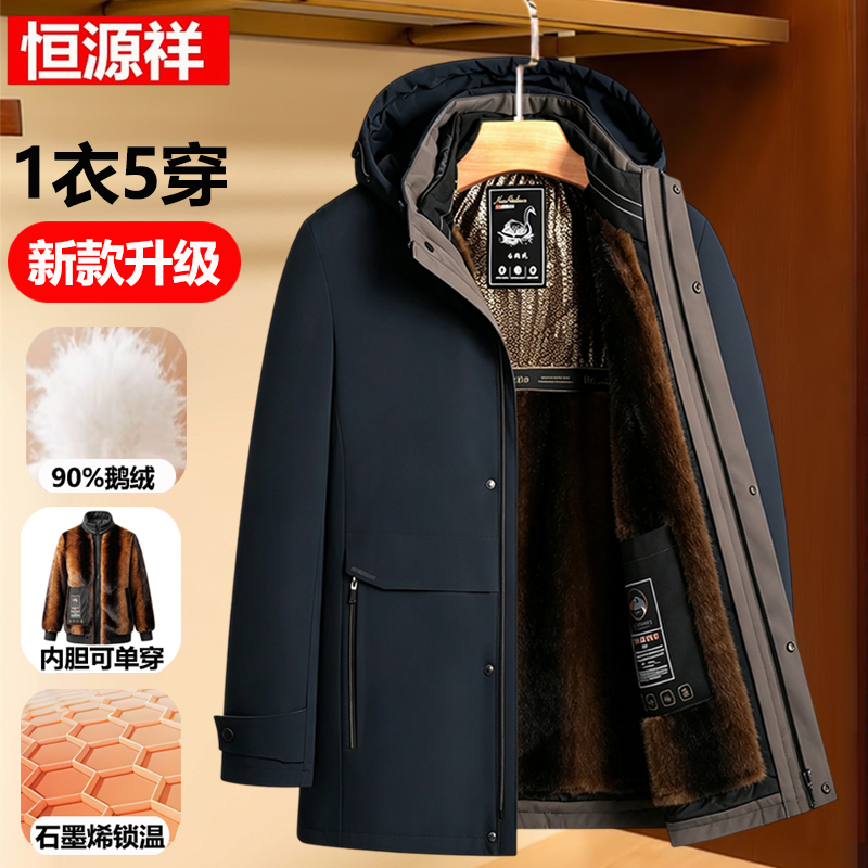 Hengyuanxiang Men's Middle-Aged and Elderly Fleece-Lined Thickened Warm down Jacket, Winter New Style Goose down Inner Liner Coat for Dad Hengyuanxiang Men's Middle-Aged and Elderly Fleece-Lined Thickened Warm down Jacket, Winter New Style Goose down Inner Liner Coat for Dad