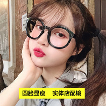 Anti-blue glasses female students Korean version of playing mobile phone Star shaking sound Net red round face big frame flat light myopia glasses