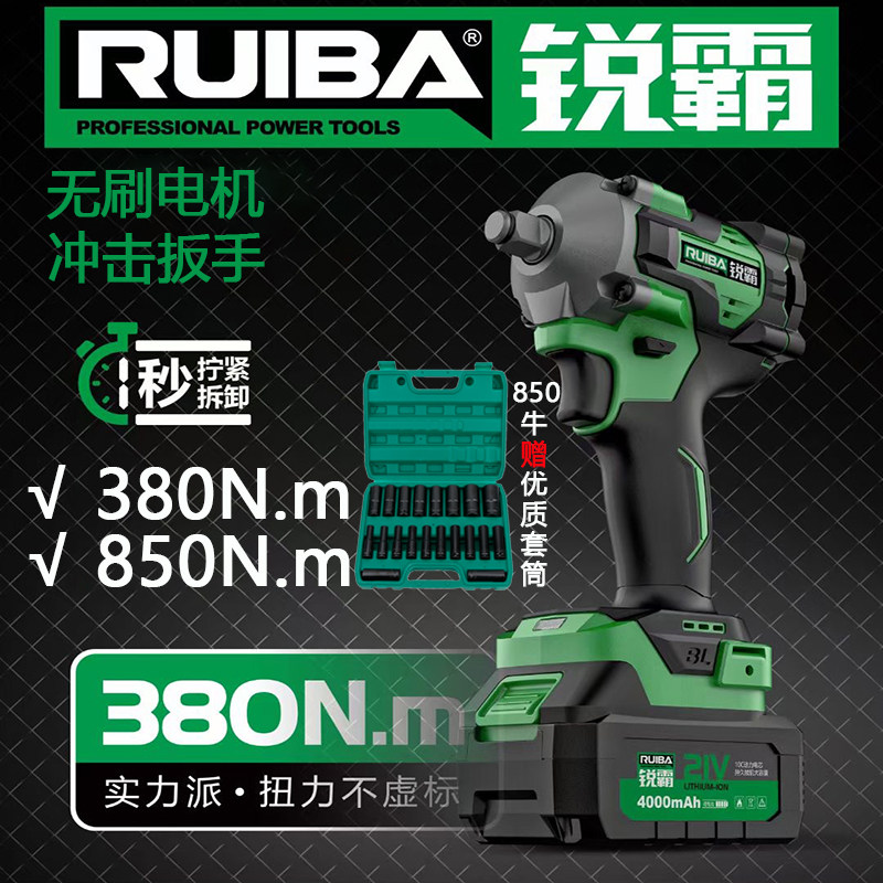 Sharp Bully Electric Screwdriver Big Torque Force 380 Bull Lithium Electric Charge Wrench Rack Subwork Steam Repair Handheld Impact Pneumatic Wrench