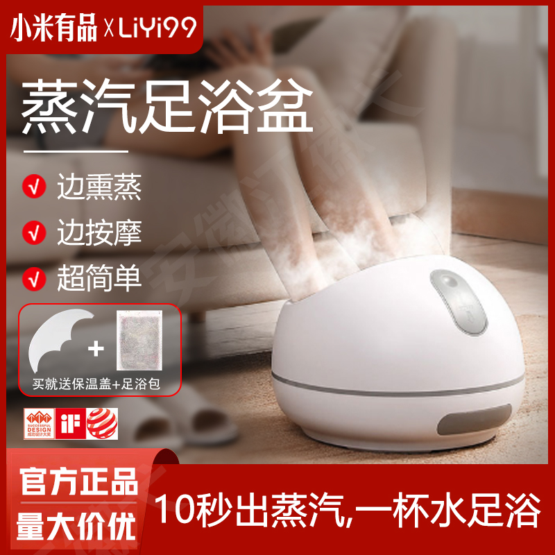 Liyi long steam foot bath massage home foot basin fully automatic heating health foot bath foot bath