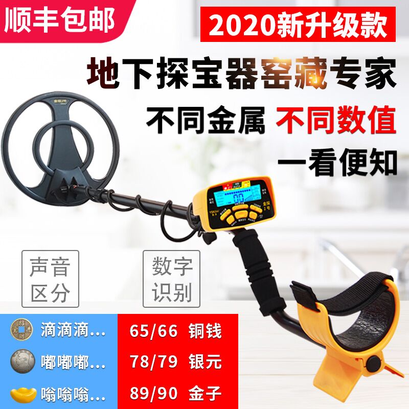 Metal detector outdoor archaeological high precision 10 m detector visual gold and silver copper treasure hunter underground detector