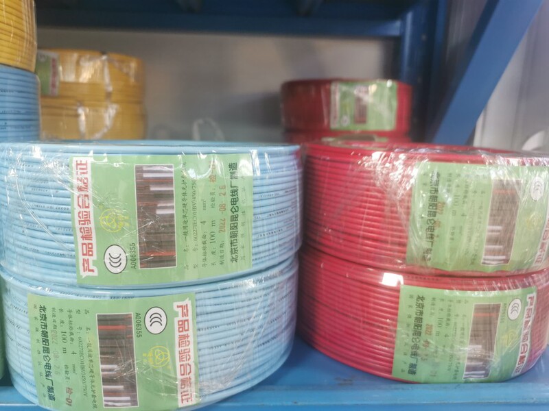 Authentic Beijing Chaoyang Kunlun Bv Xinghua Brand Wire and Cable Home Decoration Pure Copper Wire Engineering Special Plastic Copper Wire