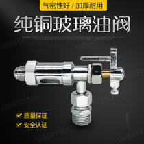 Diesel stove oil valve visual glass oil valve alcohol oil valve environmental protection oil valve switch stove glass valve switch accessories