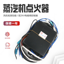 Danneng steam engine seafood steamer 24v dual solenoid valve pulse igniter control firearm Wanyou computer board