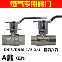 Fiery stove gas DN15DN20 with gear main gas switch gas valve frying oven ball valve gas special valve