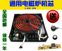 Universal commercial 5000W high power induction cooker desktop flat stove movement soup noodle soup soup stove cooking noodle concave furnace