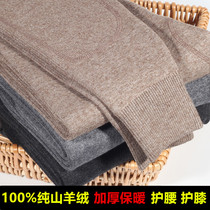 Qiao Qi Armani cashmere pants mens thick wool pants womens middle-aged and elderly bottoming cotton pants plus velvet warm pants autumn and winter